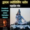 Dwadash Jyotirlinga Stotra - Mahadev Mantra